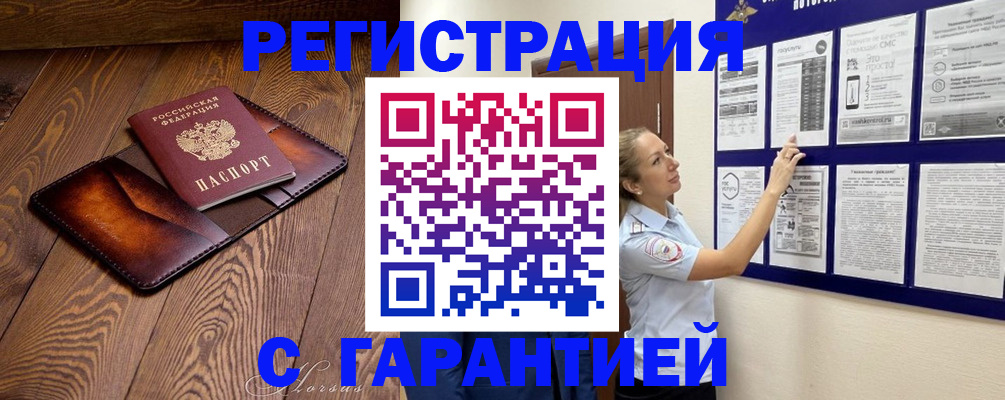 временная регистрация адрес в Елизово