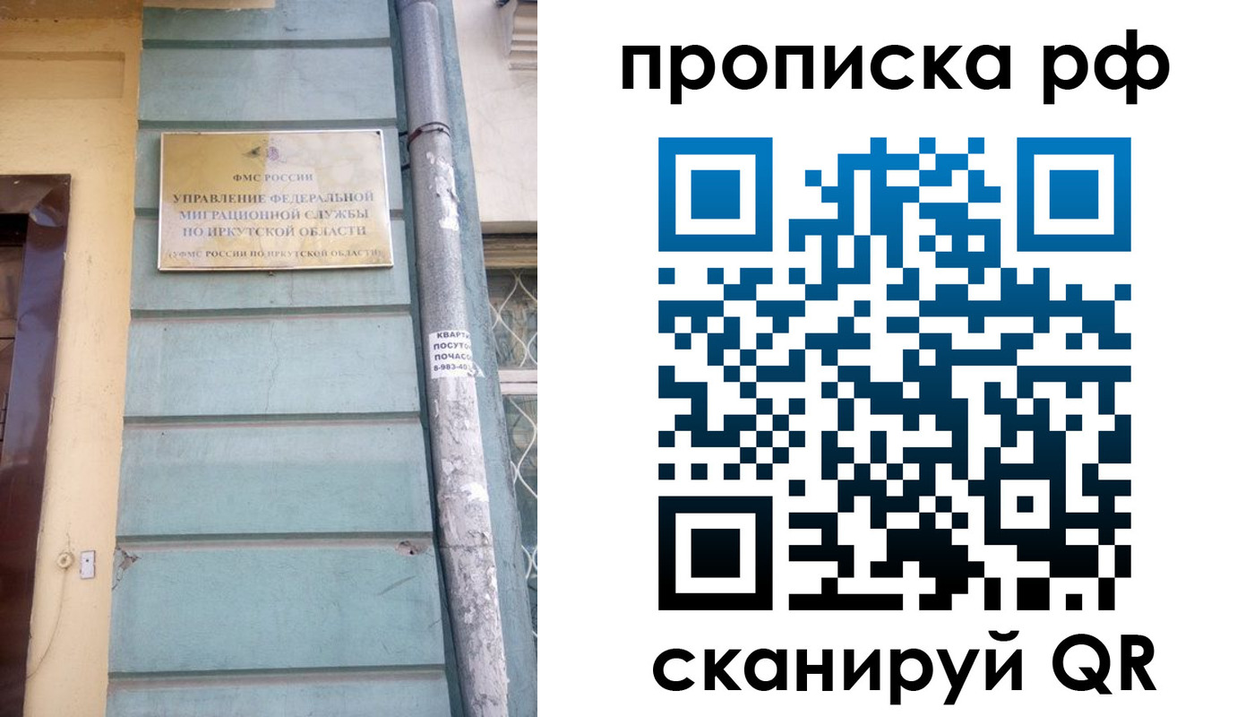 прописка штамп в Елизово