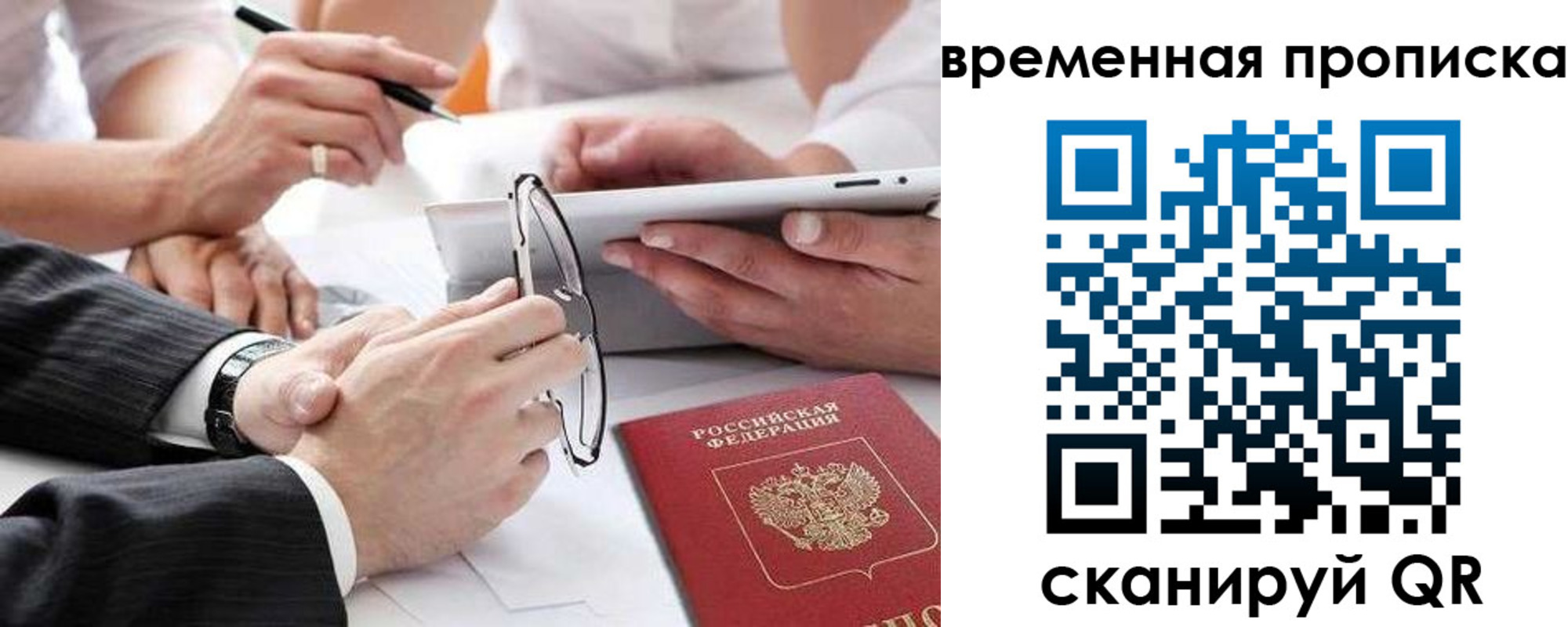 прописка иностранных граждан в Елизово