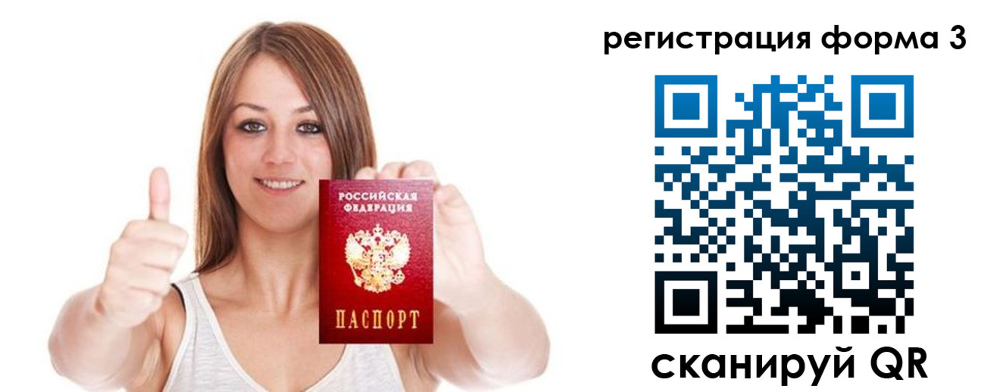 временная регистрация адрес в Елизово
