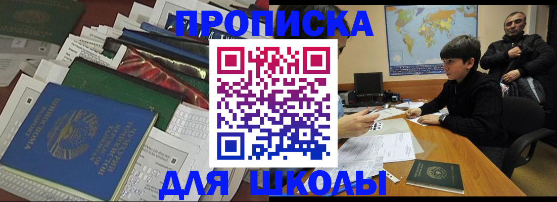 прописка 2025 в Елизово