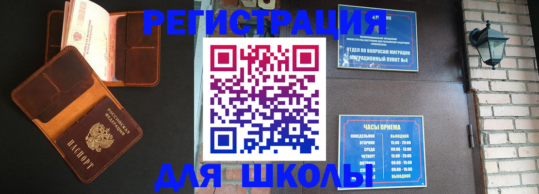 регистрация по месту пребывания в Елизово