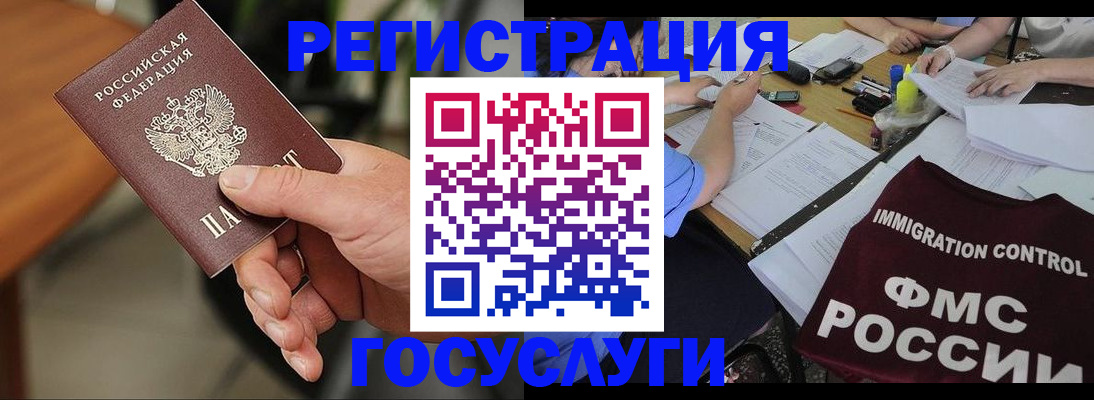 временная регистрация 2025 в Елизово