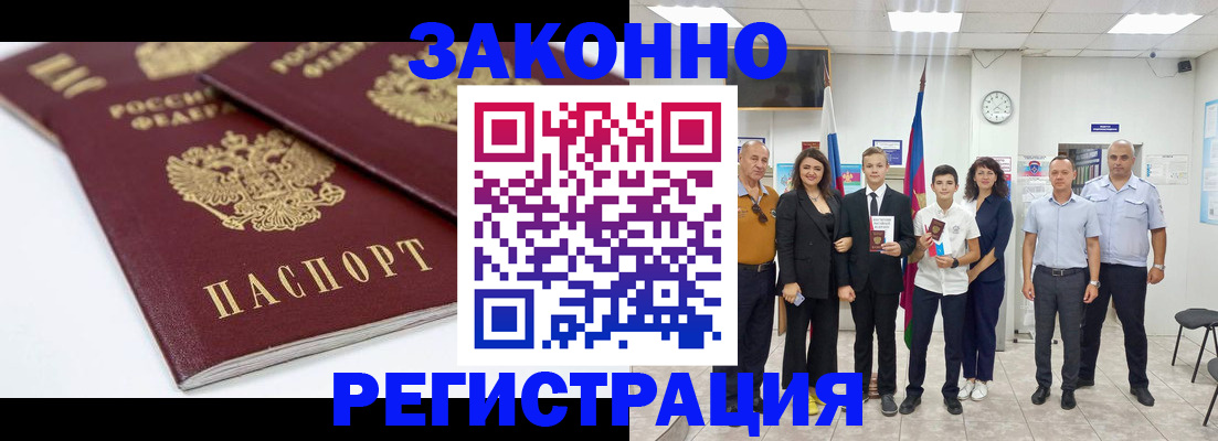 временная регистрация для всех в Елизово