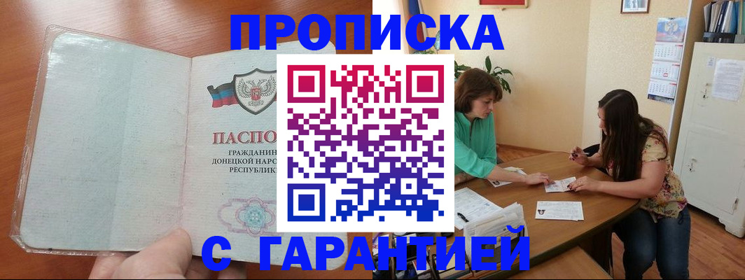 договорные гарантии оформления регистрации в Елизово