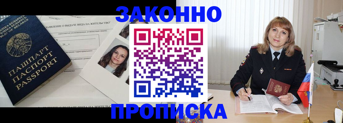 помощь с оформлением документов по РВП в Елизово