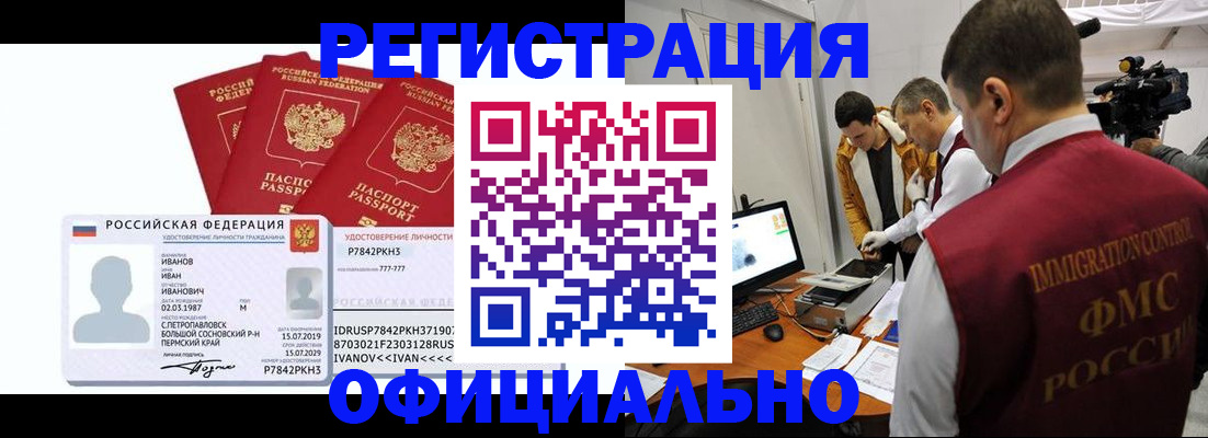 регистрация для дет. сада в Елизово
