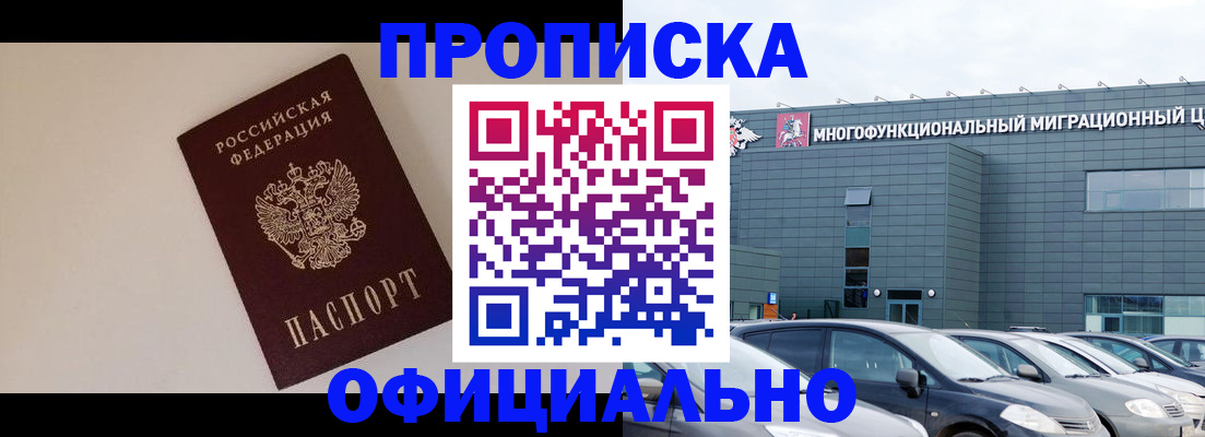 временная регистрация для всех в Елизово