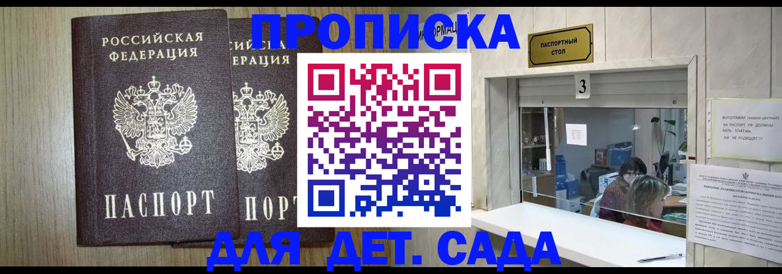 временная регистрация для всех в Елизово