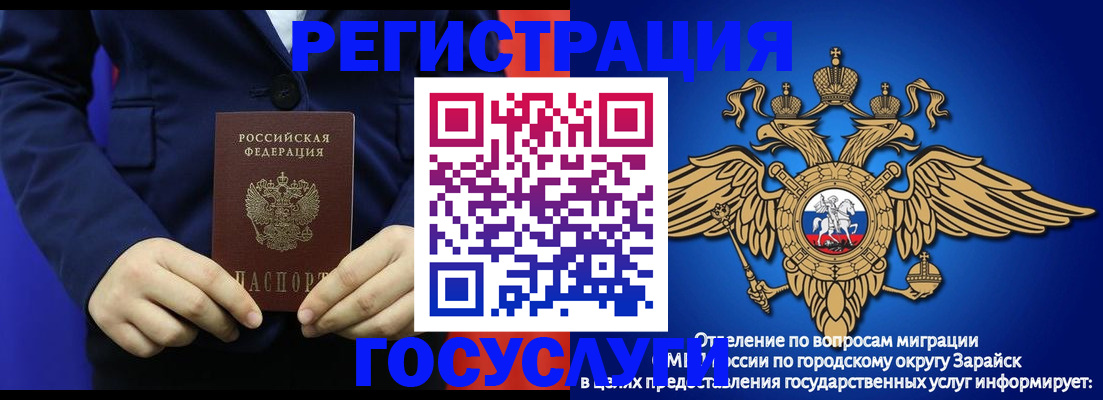 временная регистрация для всех в Елизово